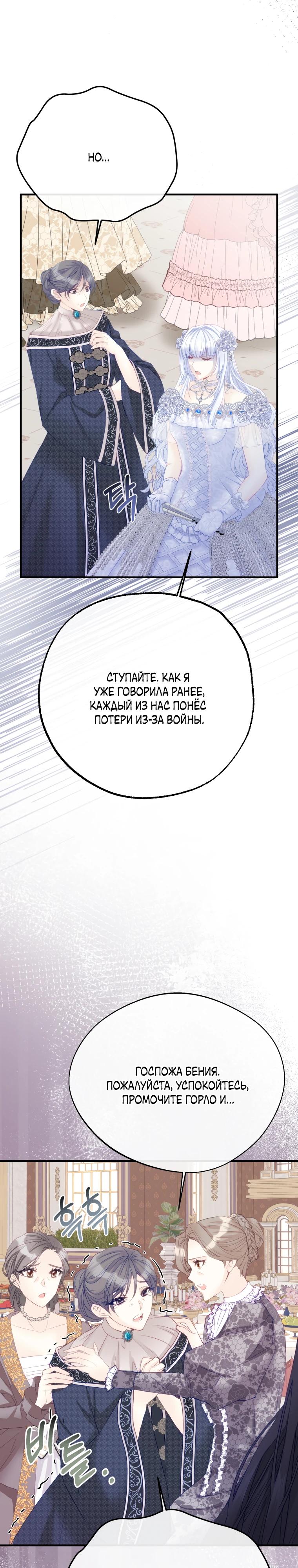 Глава 48 - страница 25