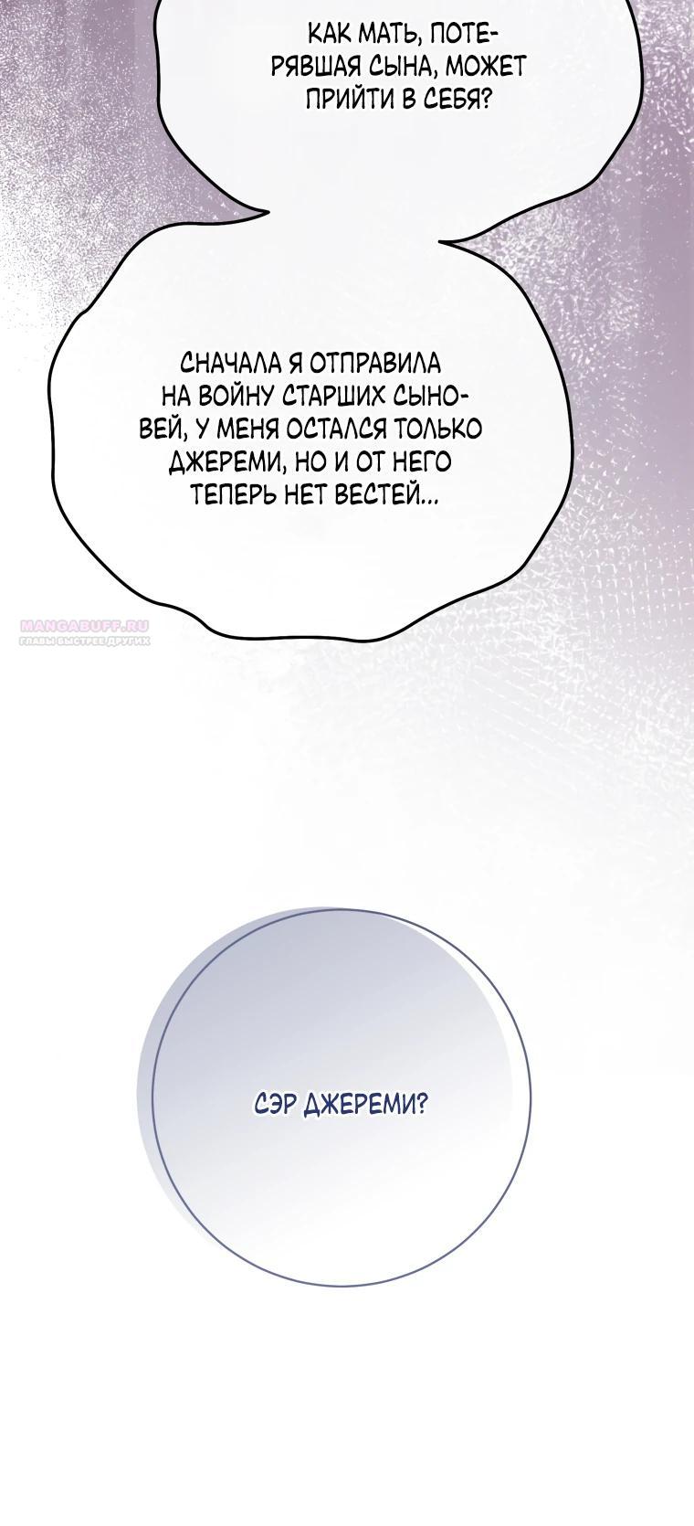 Глава 48 - страница 26