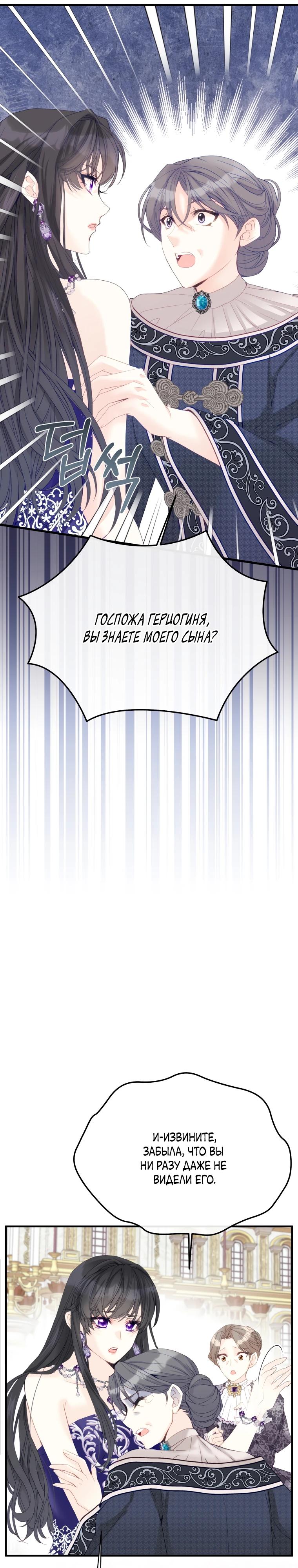 Глава 48 - страница 27