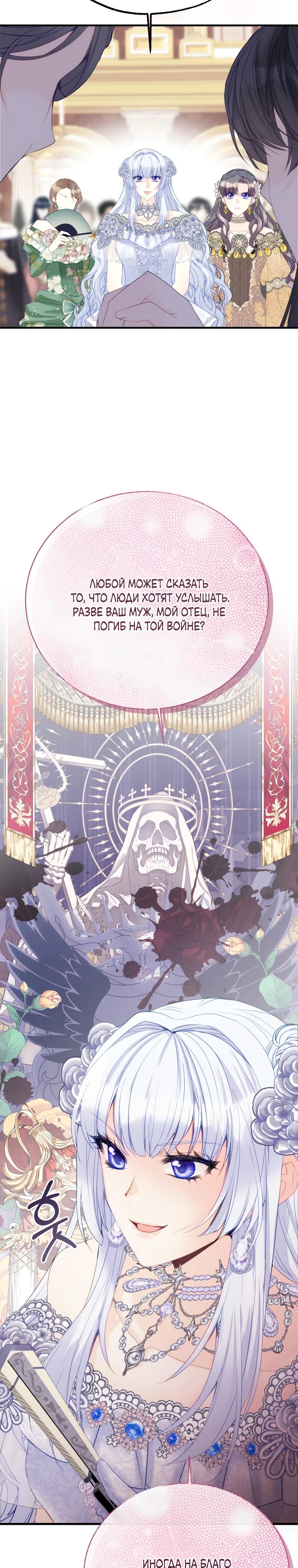 Глава 48 - страница 29