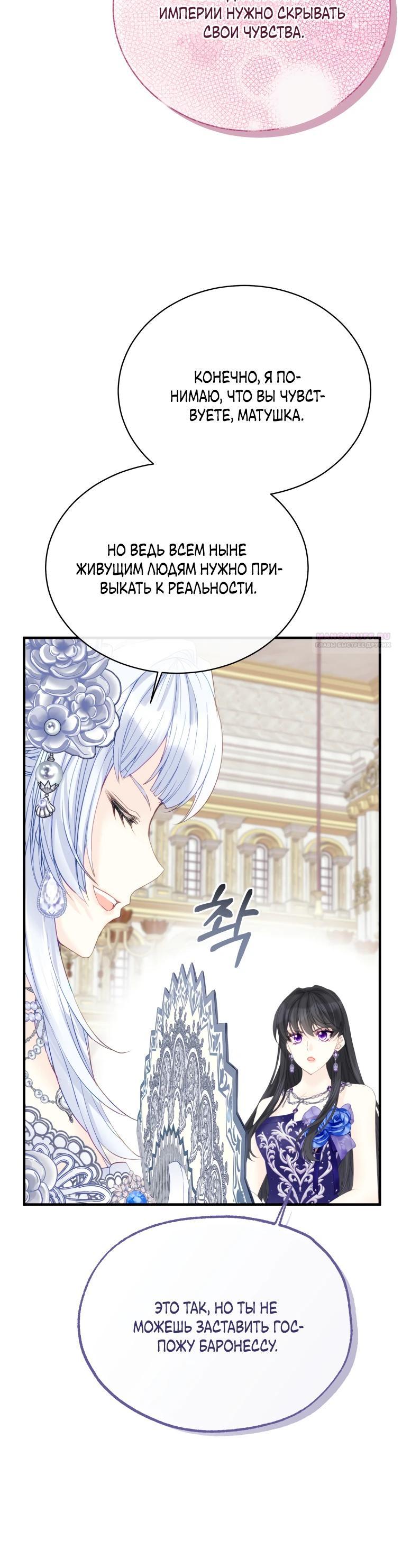 Глава 48 - страница 30