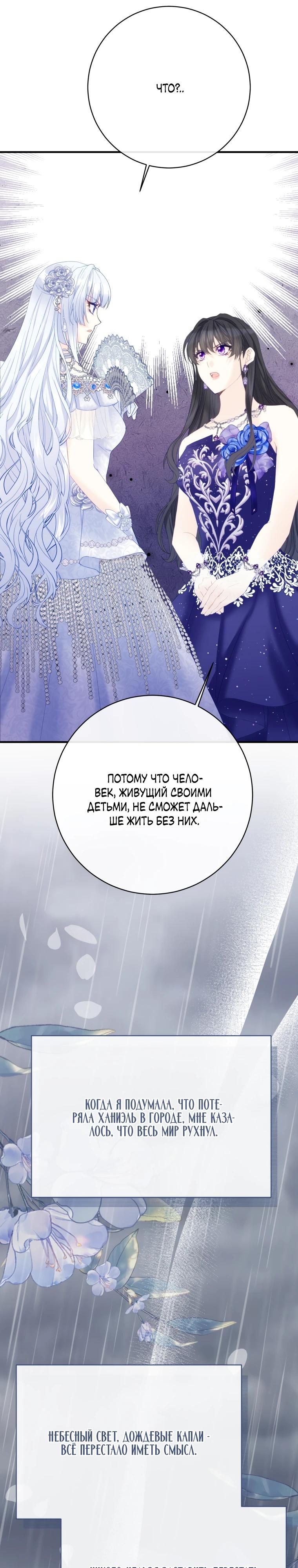 Глава 48 - страница 31