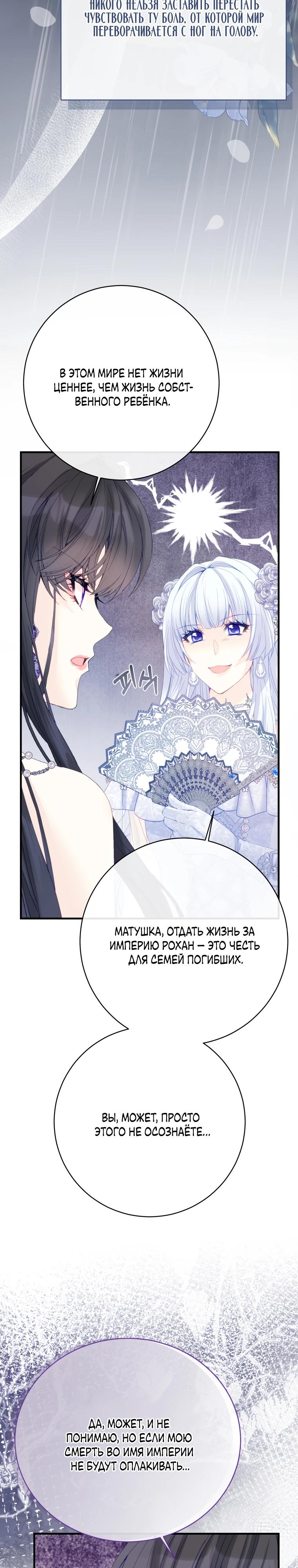 Глава 48 - страница 32