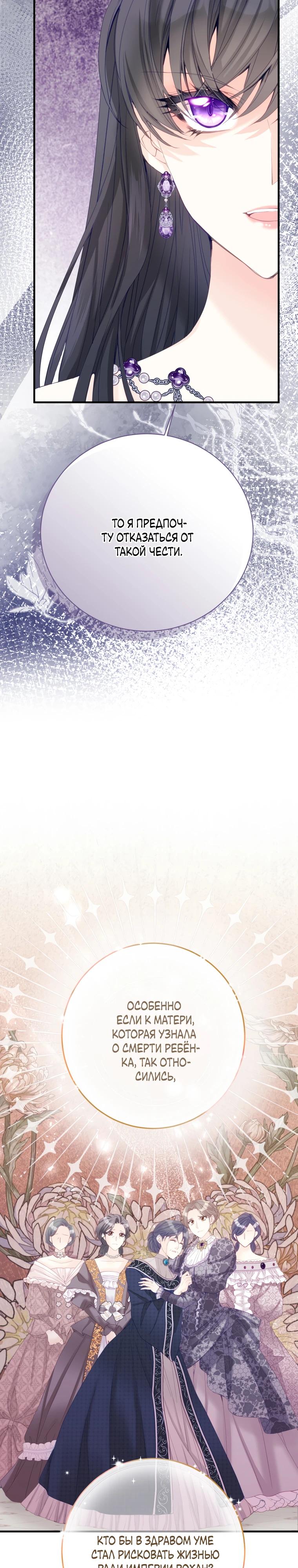 Глава 48 - страница 33