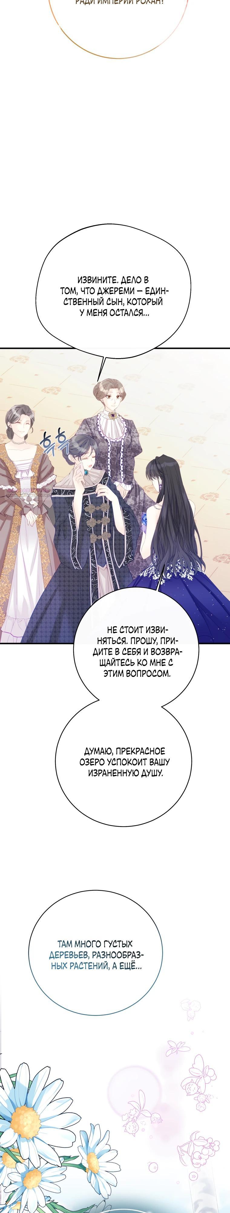 Глава 48 - страница 34