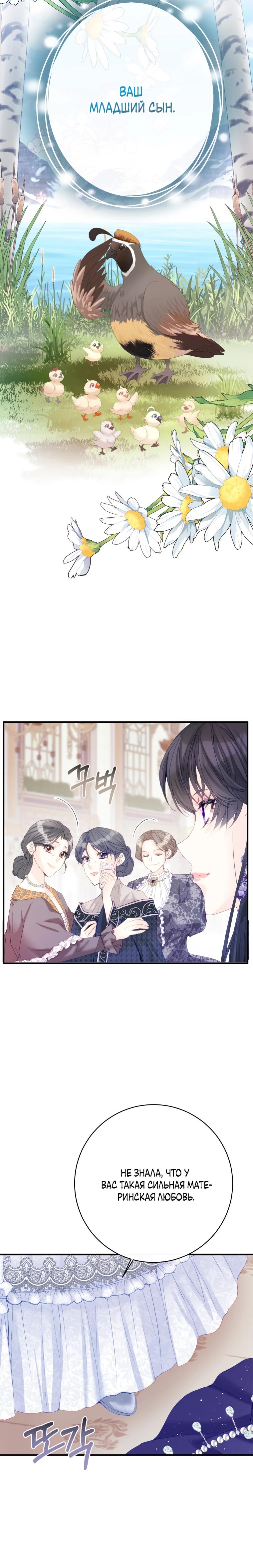 Глава 48 - страница 35