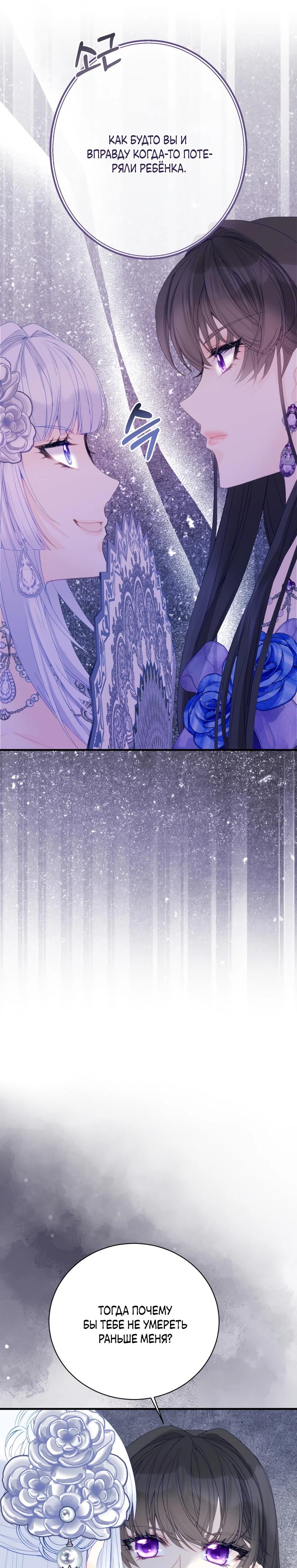 Глава 48 - страница 36