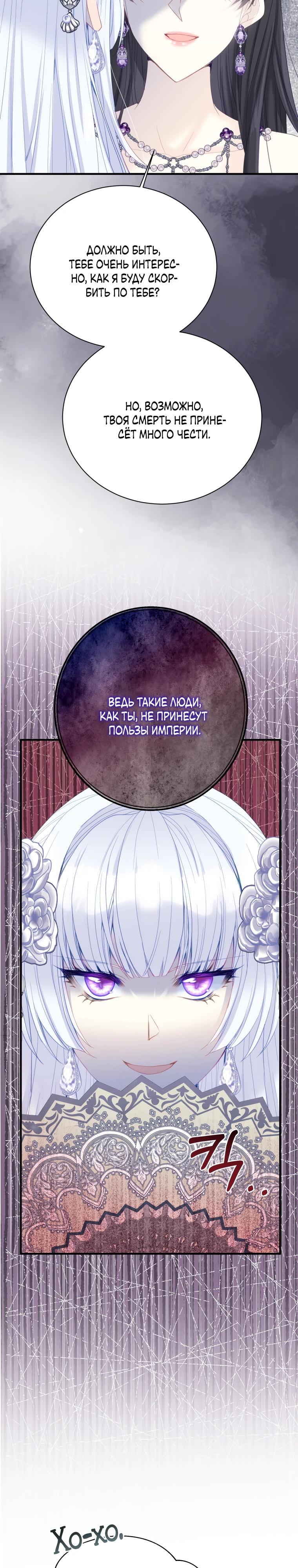 Глава 48 - страница 37