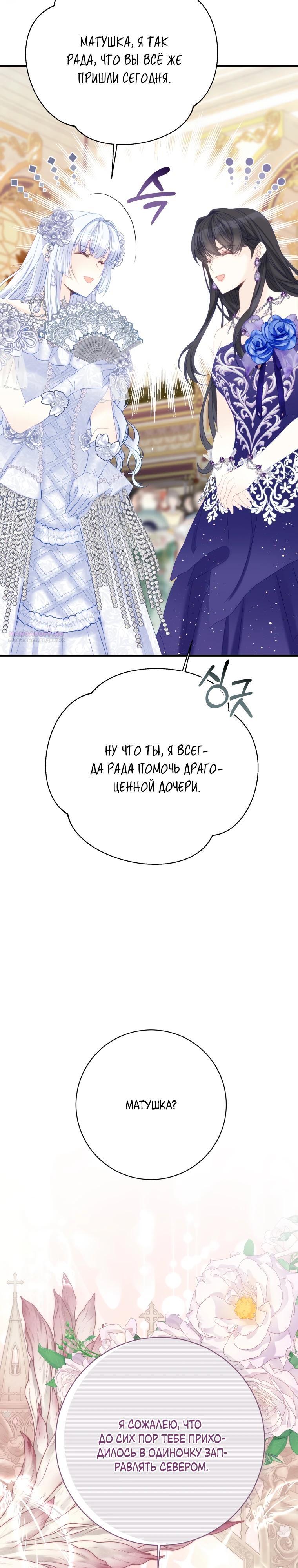 Глава 48 - страница 38