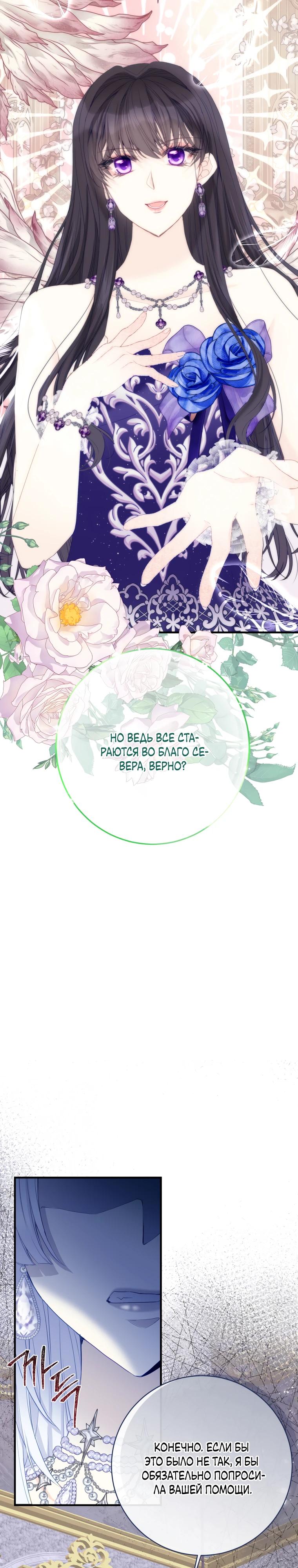 Глава 48 - страница 39