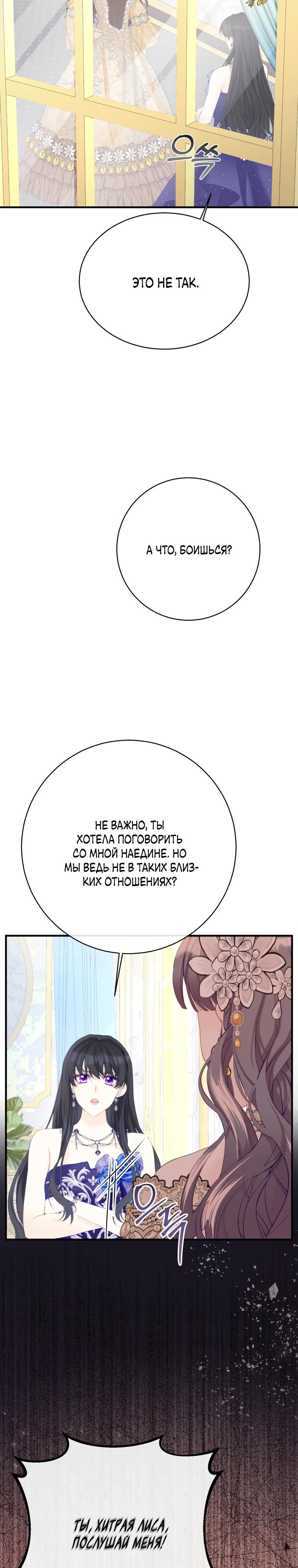 Глава 48 - страница 43