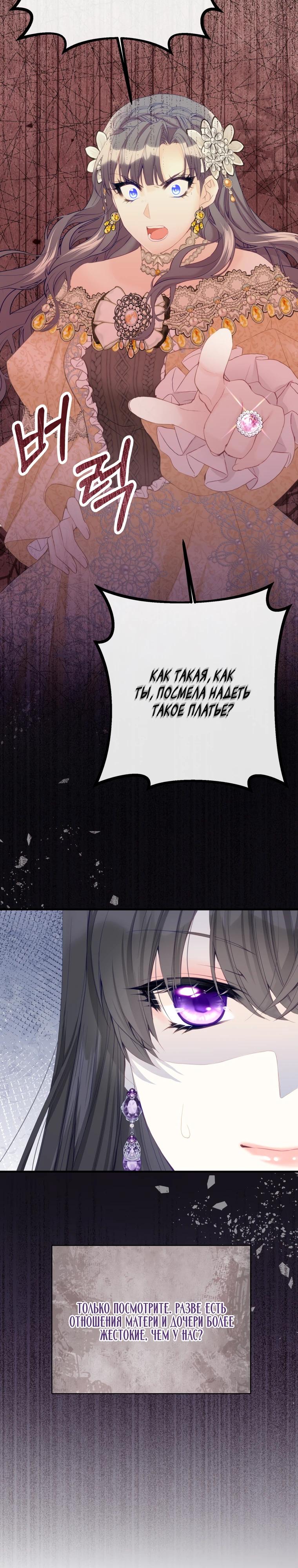 Глава 48 - страница 44