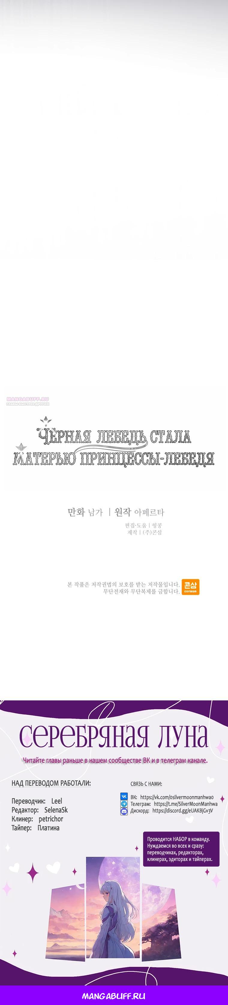 Глава 48 - страница 45