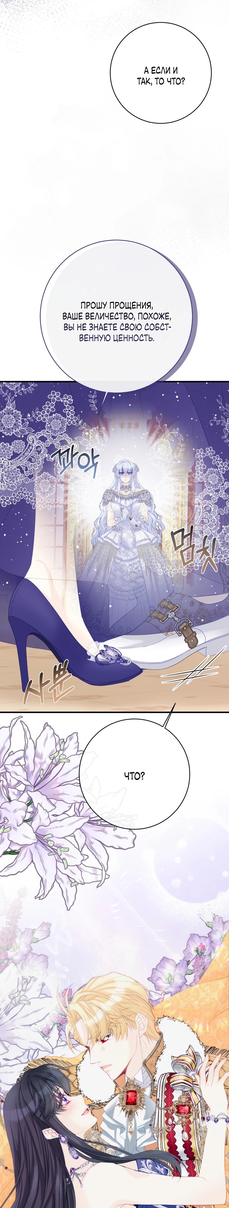 Глава 48 - страница 7