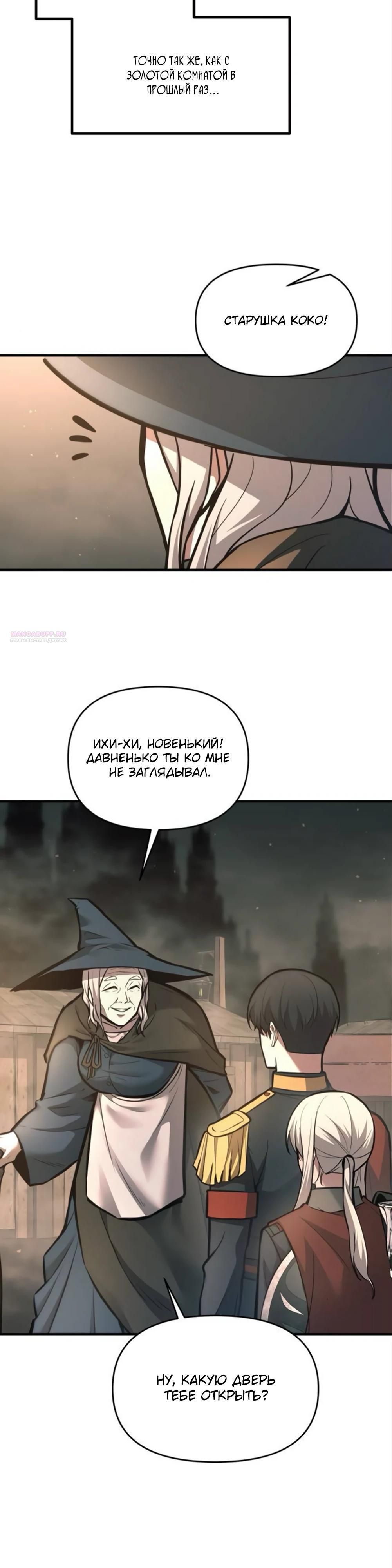 Глава 153 - страница 10