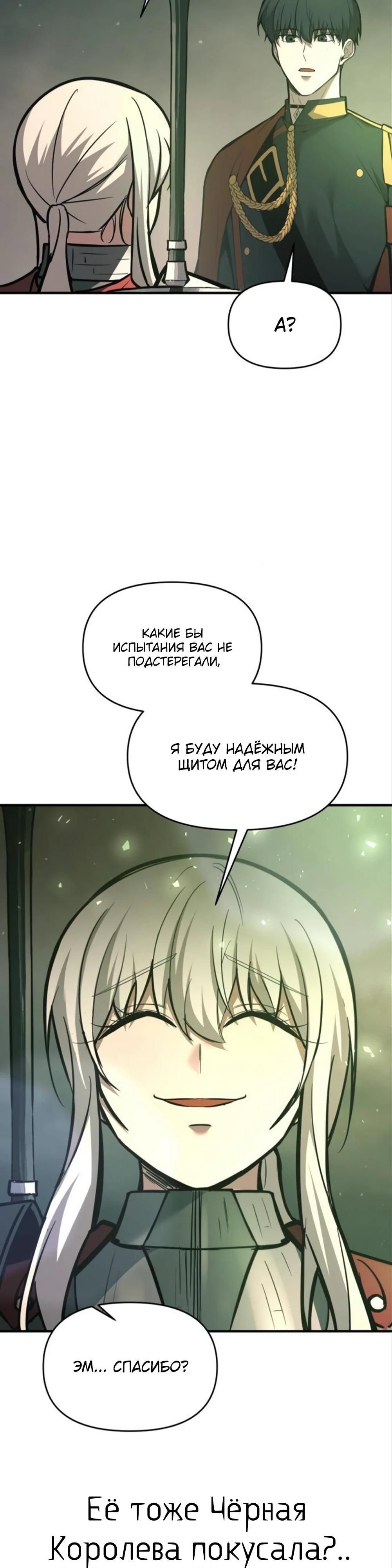 Глава 153 - страница 15