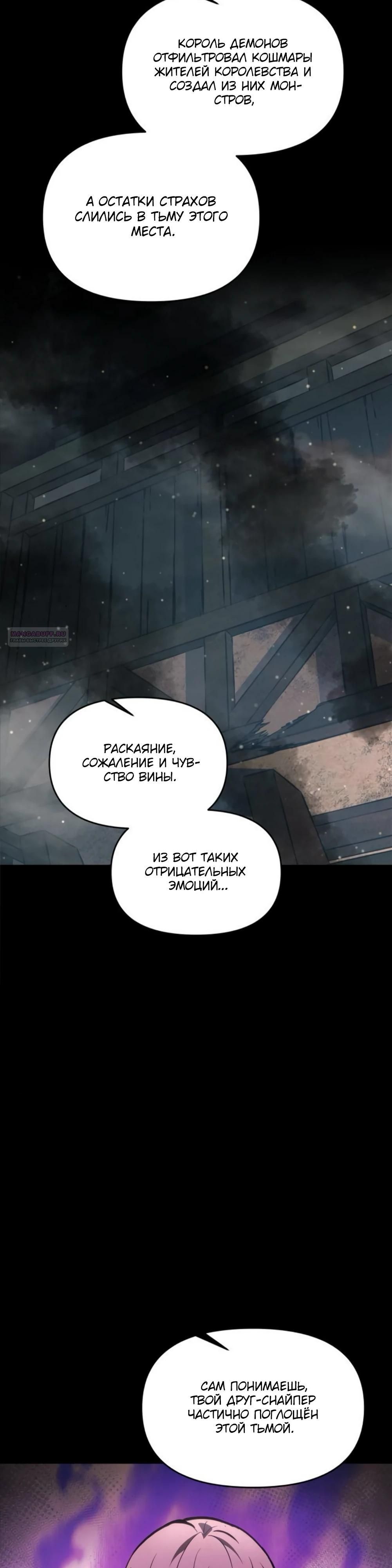 Глава 153 - страница 18