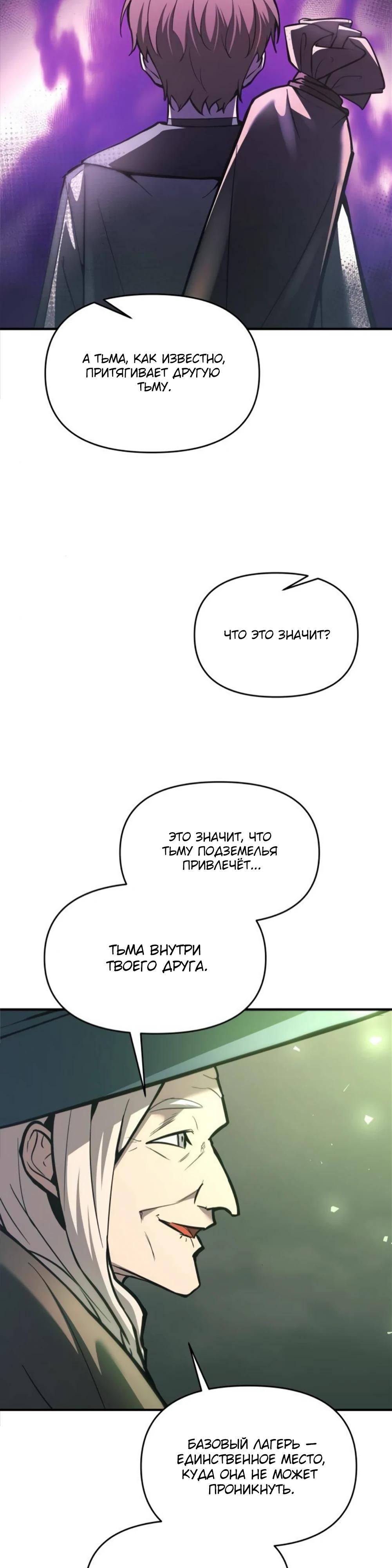 Глава 153 - страница 19