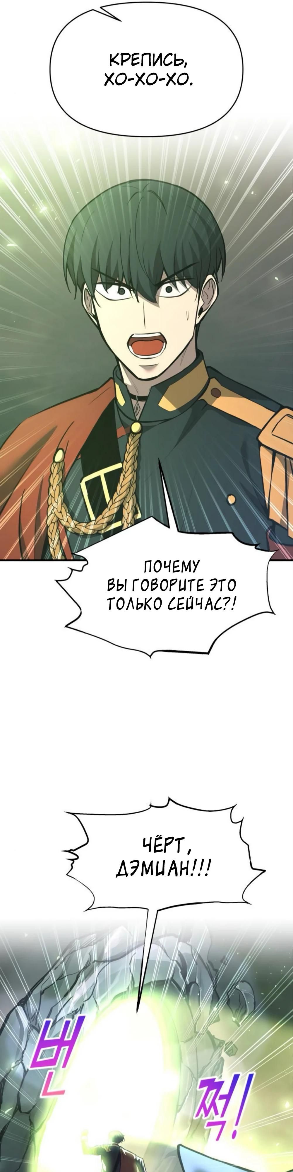 Глава 153 - страница 21