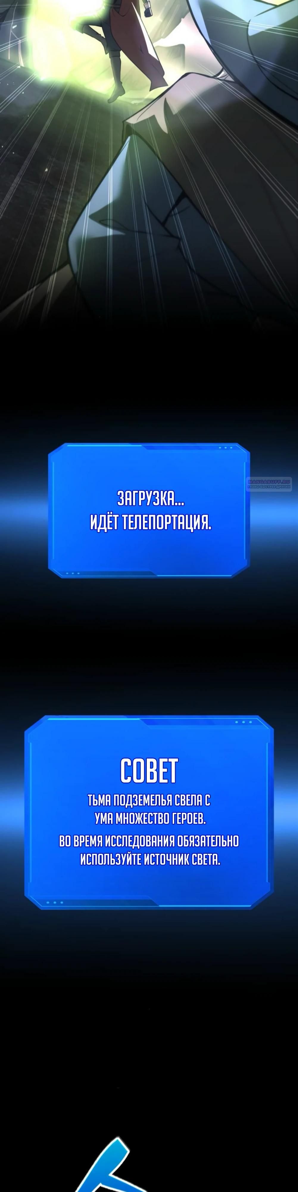 Глава 153 - страница 22