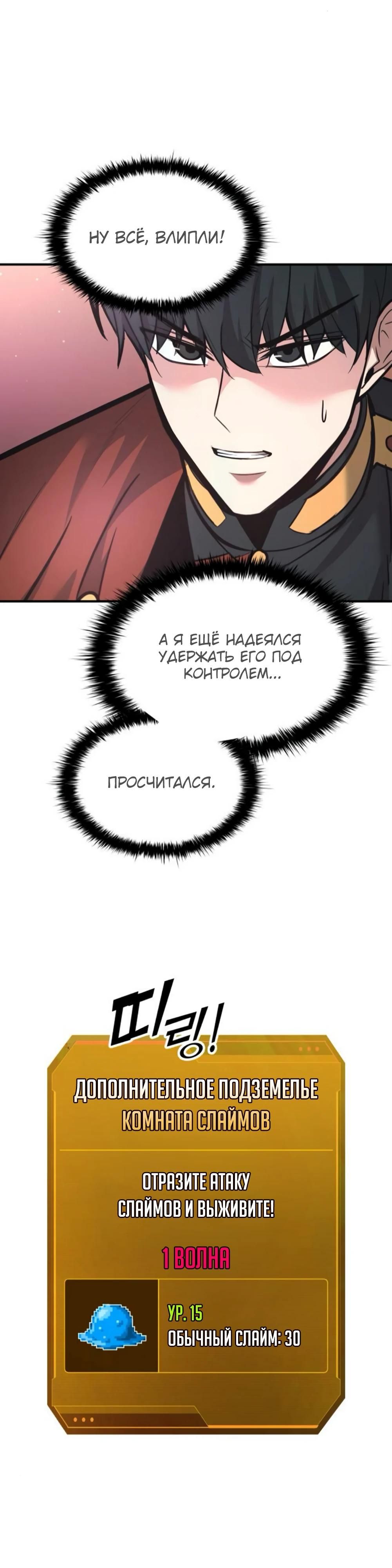 Глава 153 - страница 25