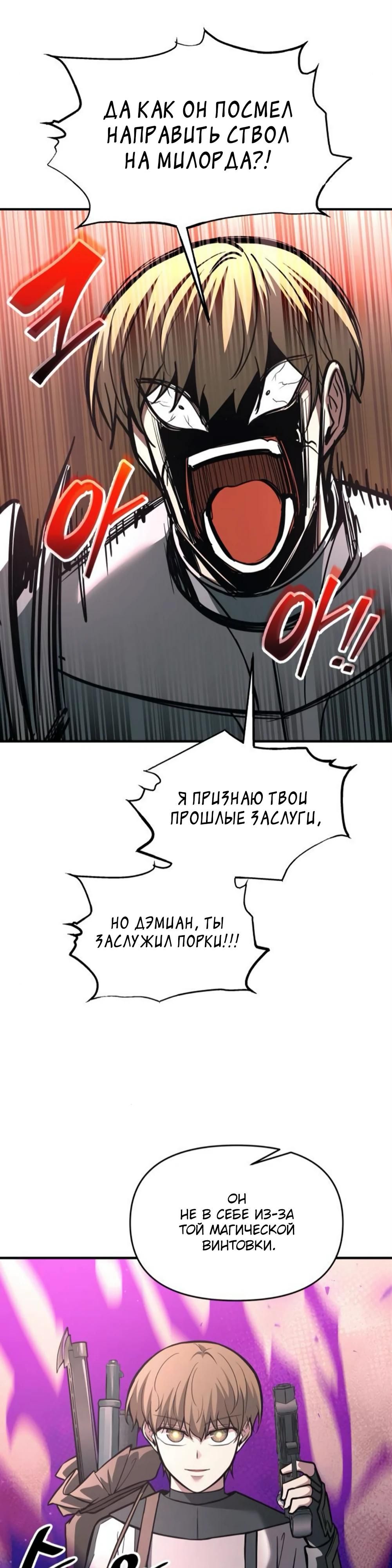 Глава 153 - страница 29