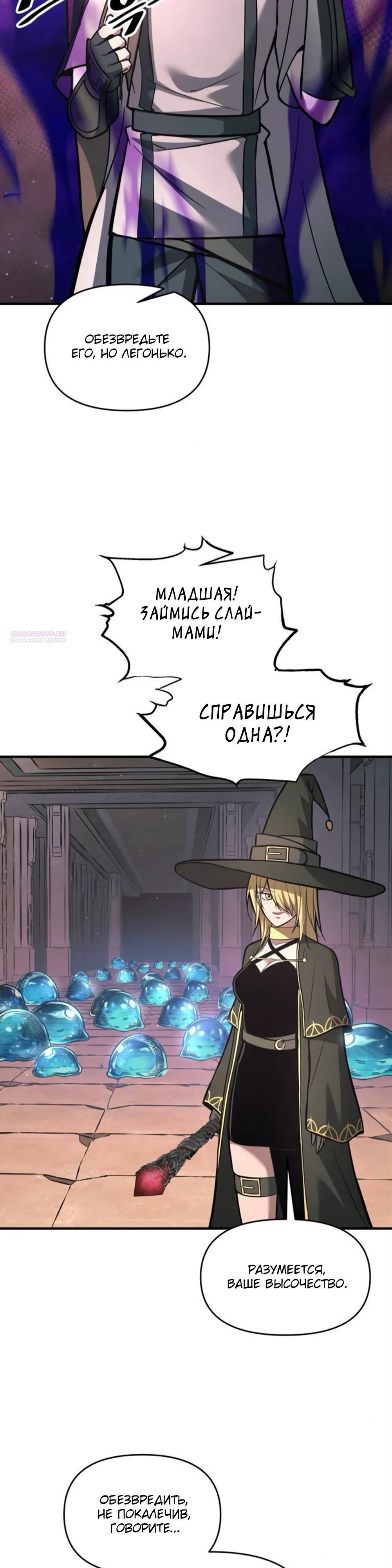 Глава 153 - страница 30