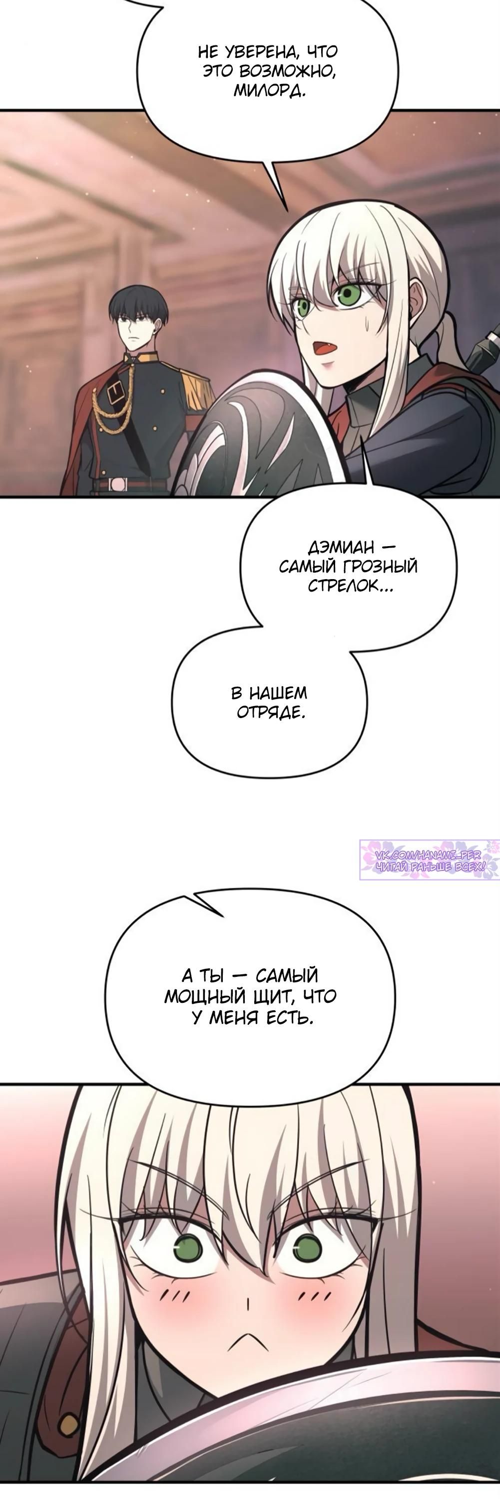 Глава 153 - страница 31