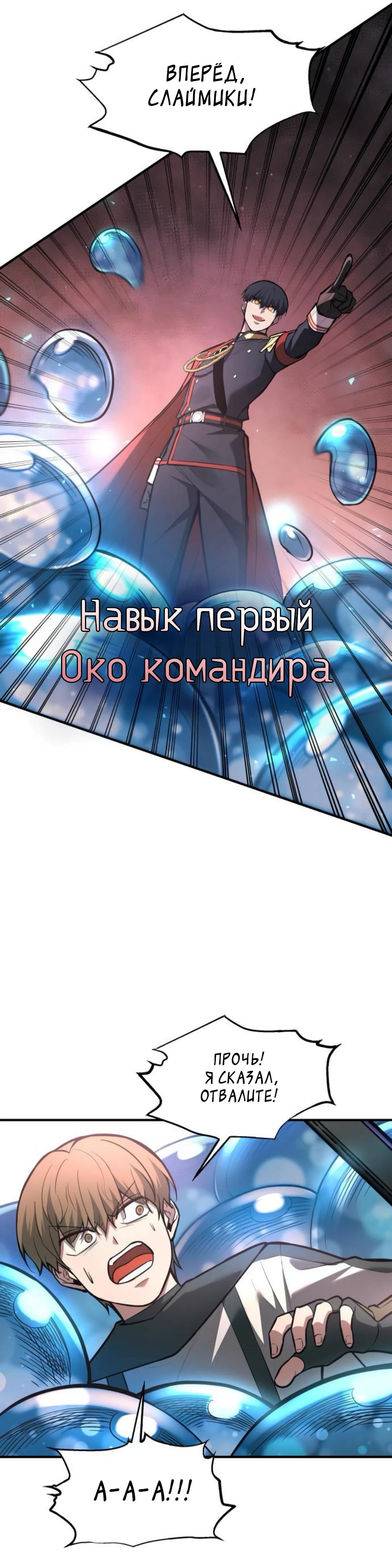 Глава 153 - страница 47
