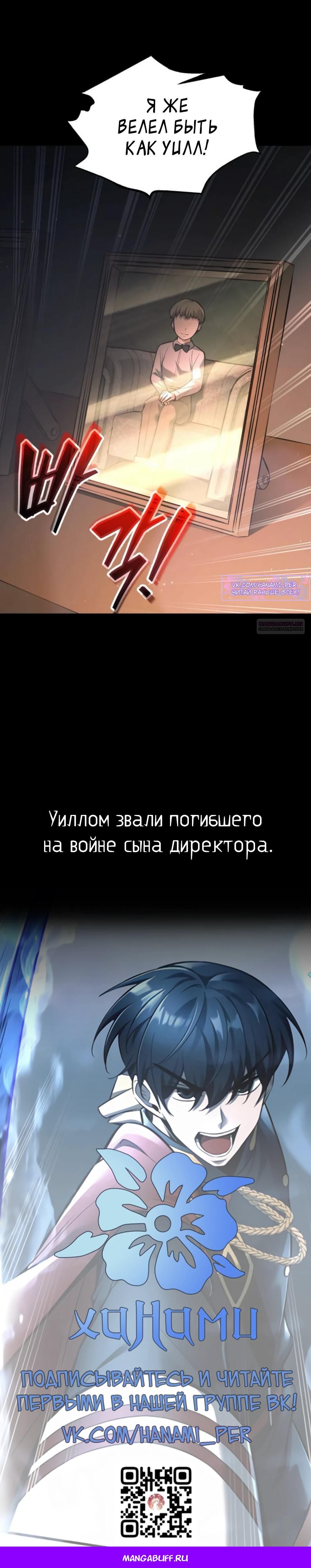 Глава 153 - страница 54