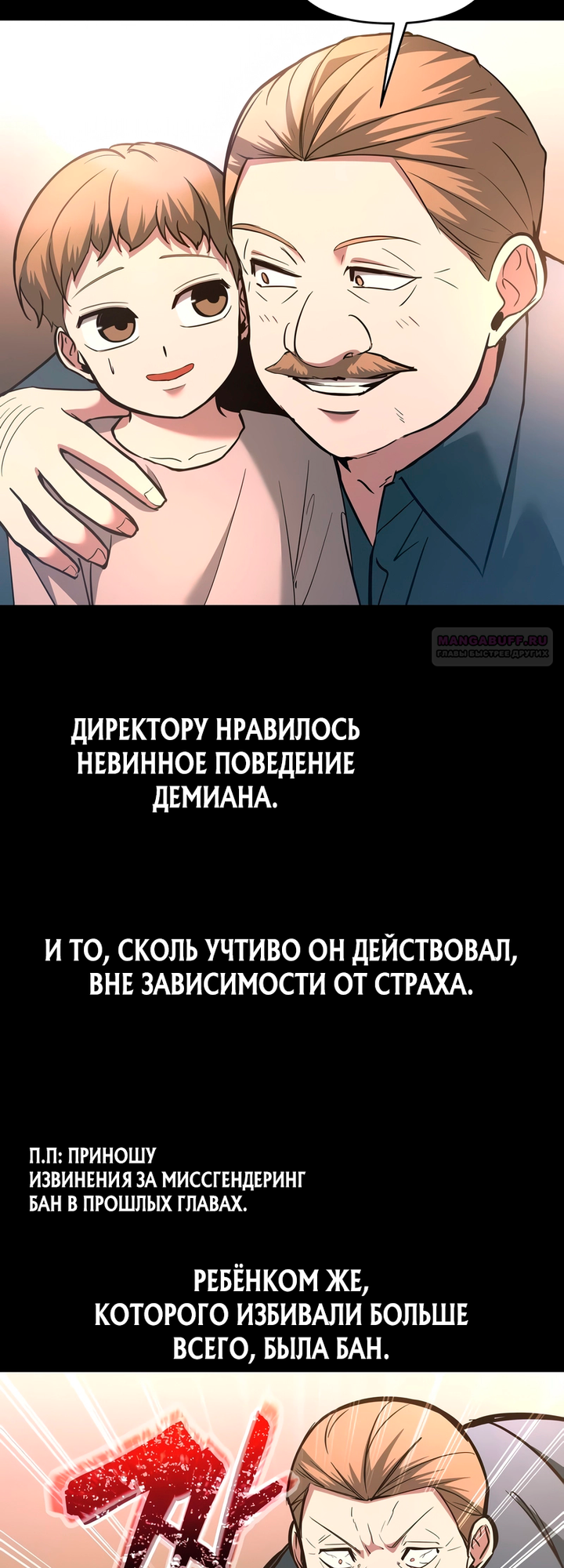 Глава 154 - страница 10