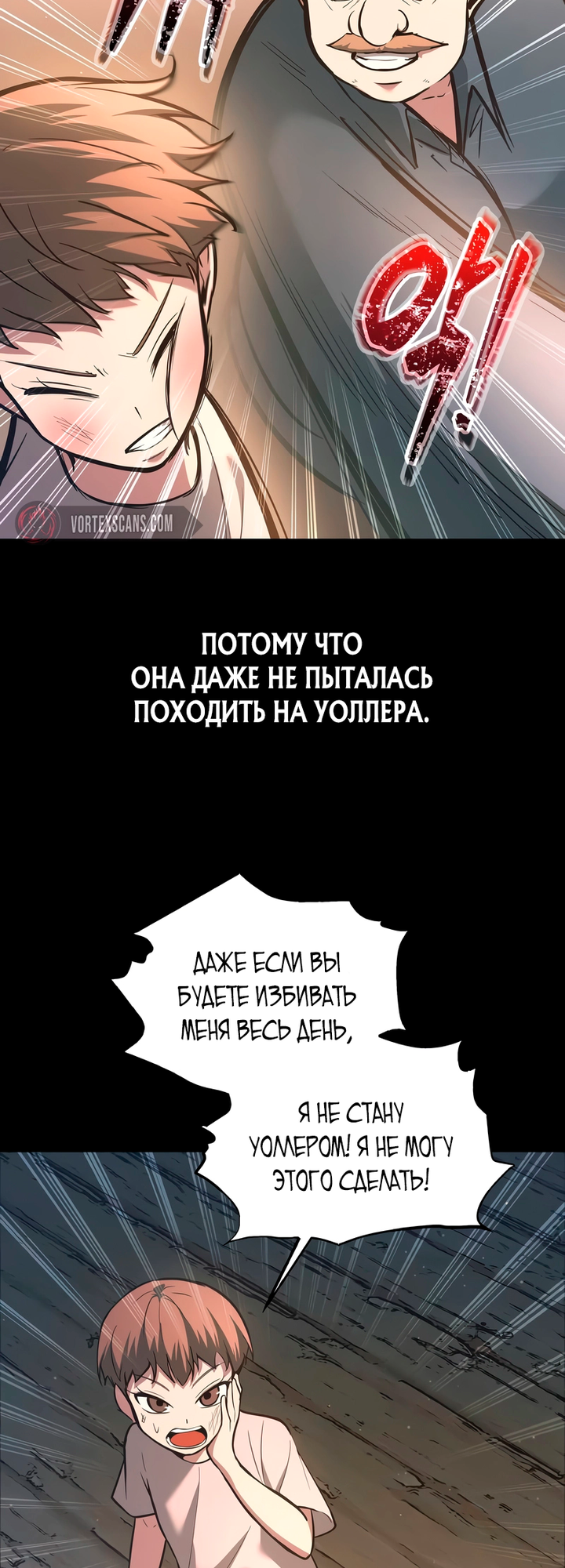 Глава 154 - страница 11