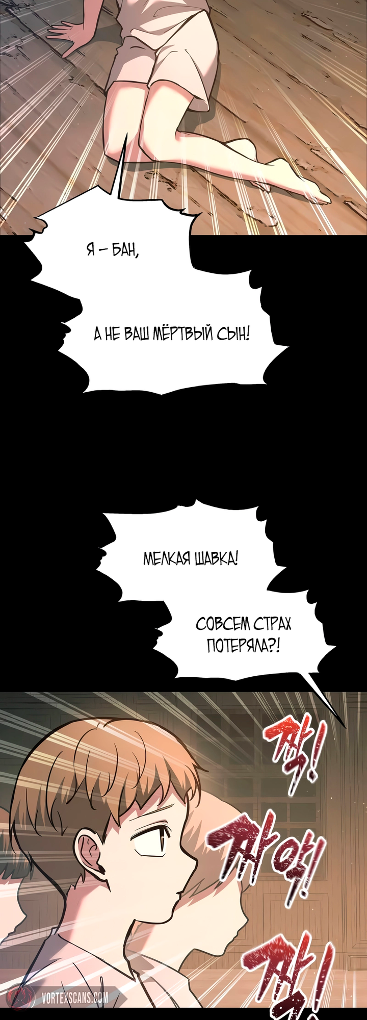 Глава 154 - страница 12