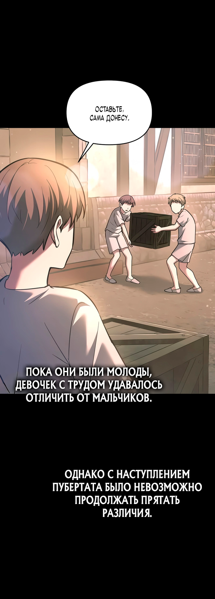 Глава 154 - страница 23