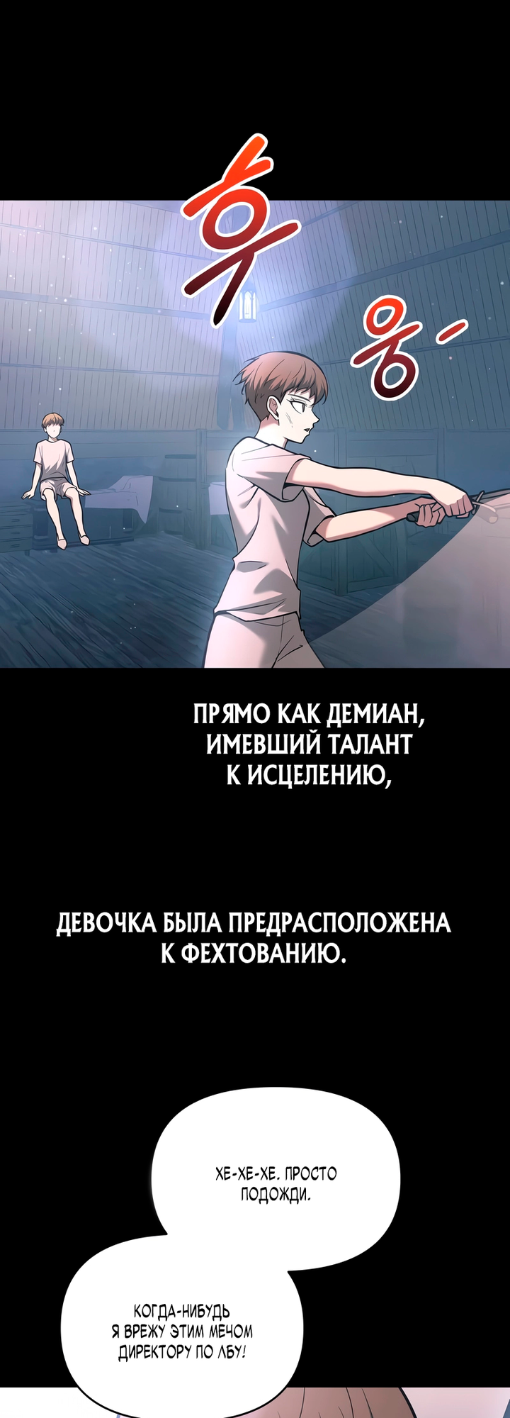 Глава 154 - страница 25