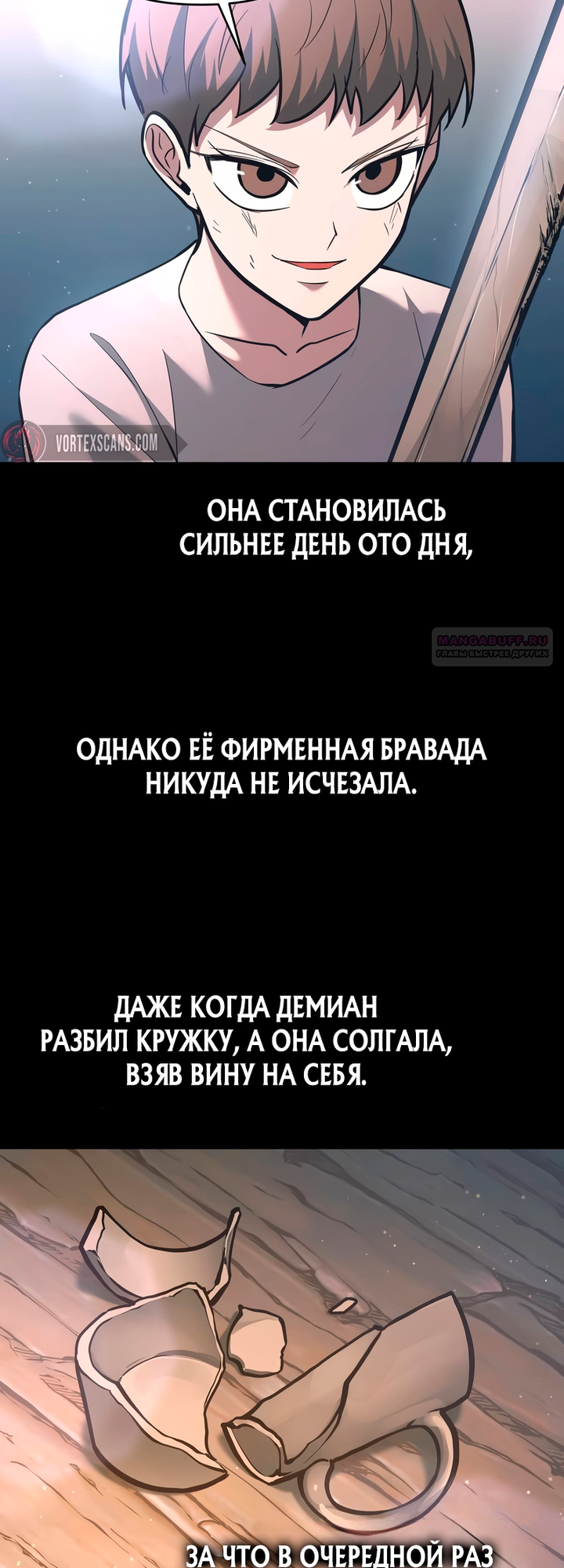 Глава 154 - страница 26