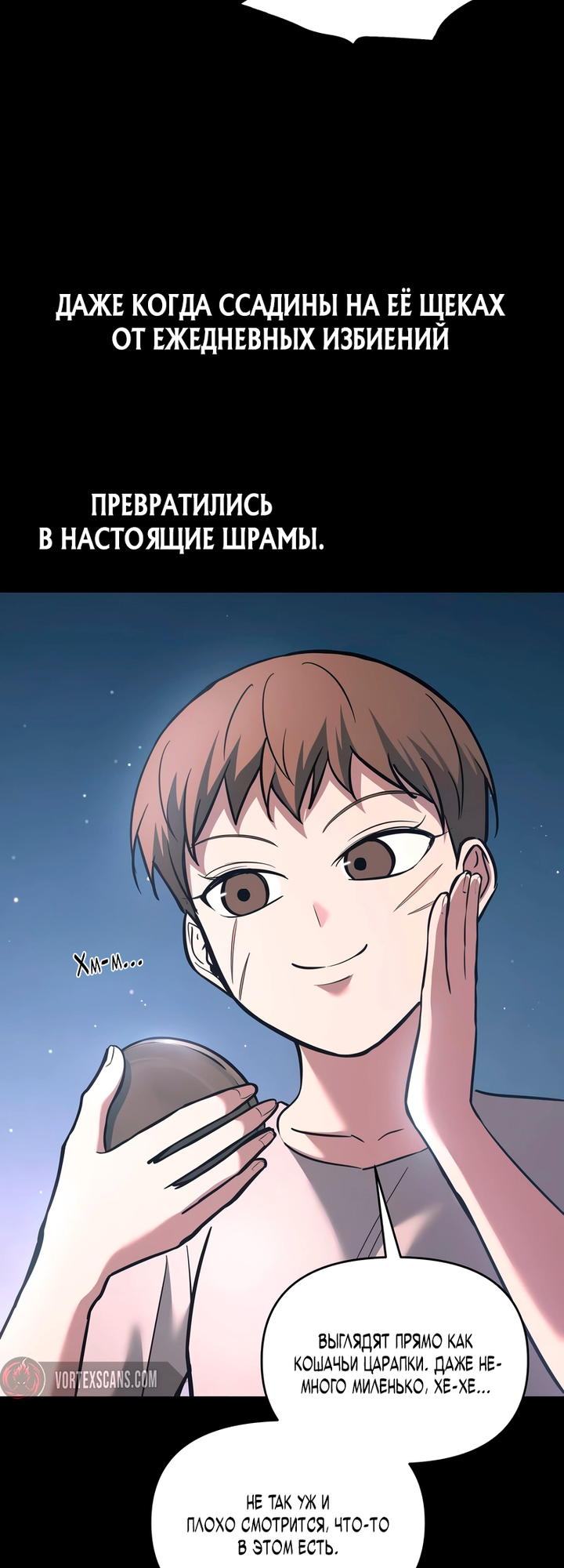 Глава 154 - страница 28