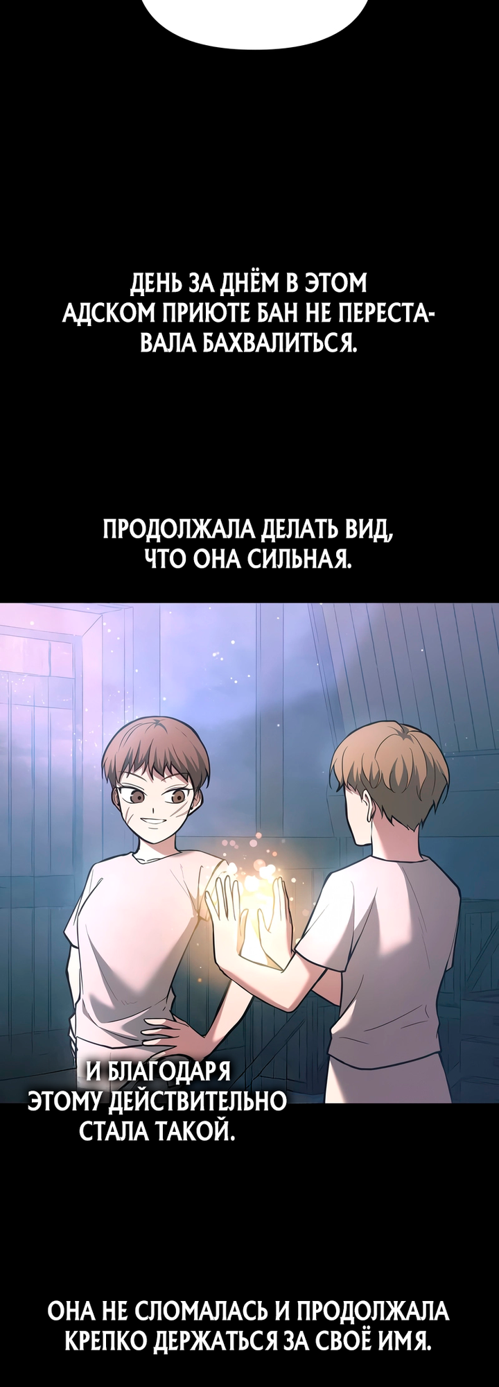 Глава 154 - страница 29