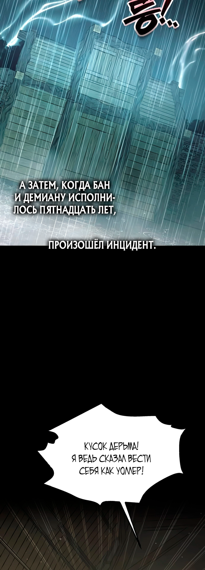 Глава 154 - страница 31