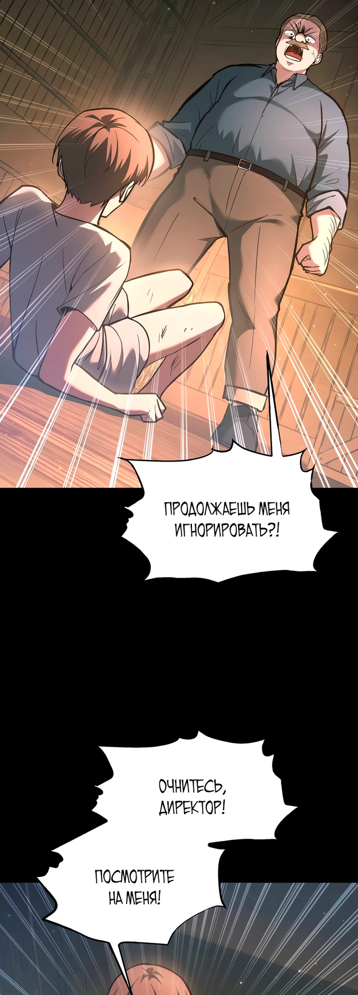 Глава 154 - страница 32