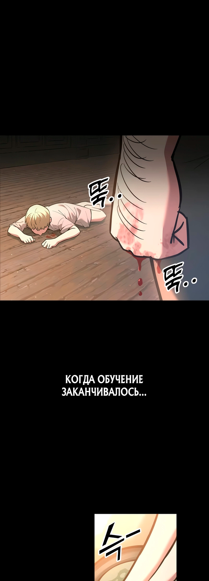 Глава 154 - страница 5