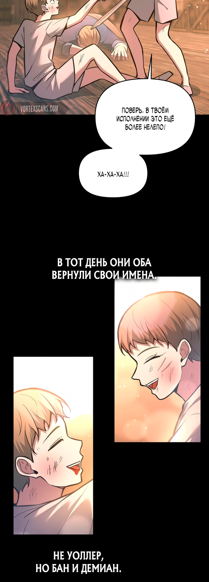 Глава 154 - страница 51