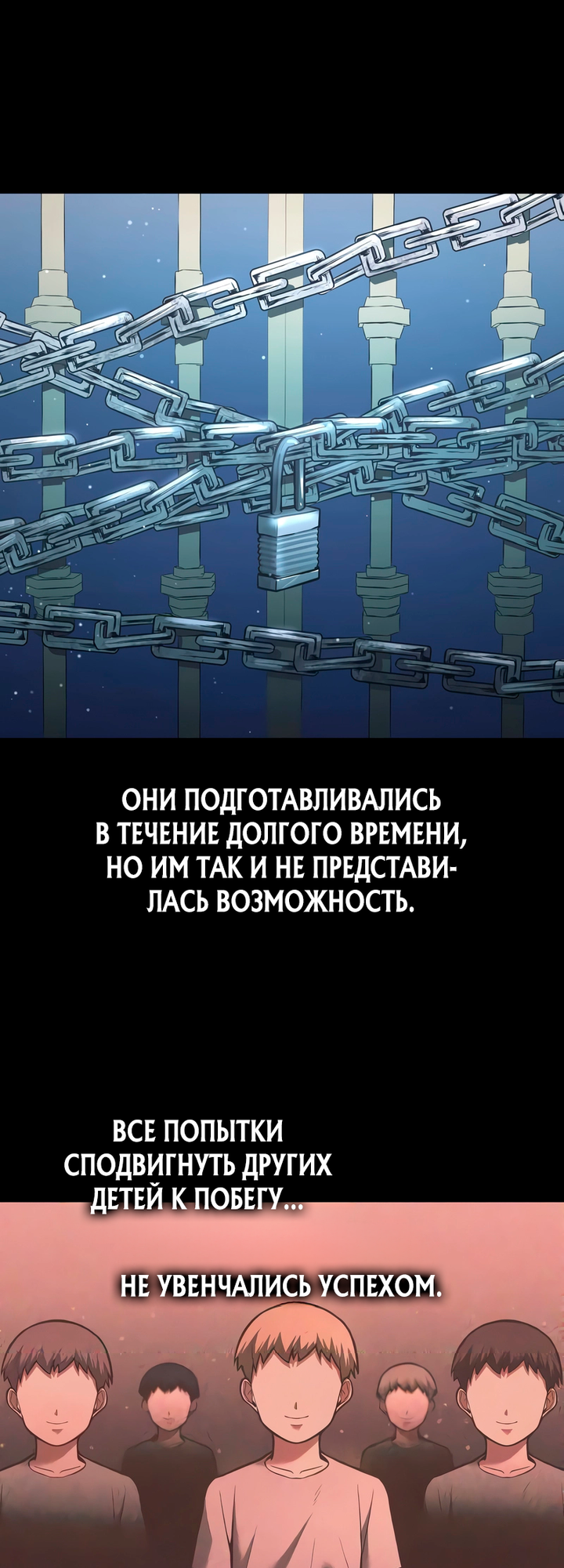 Глава 154 - страница 53