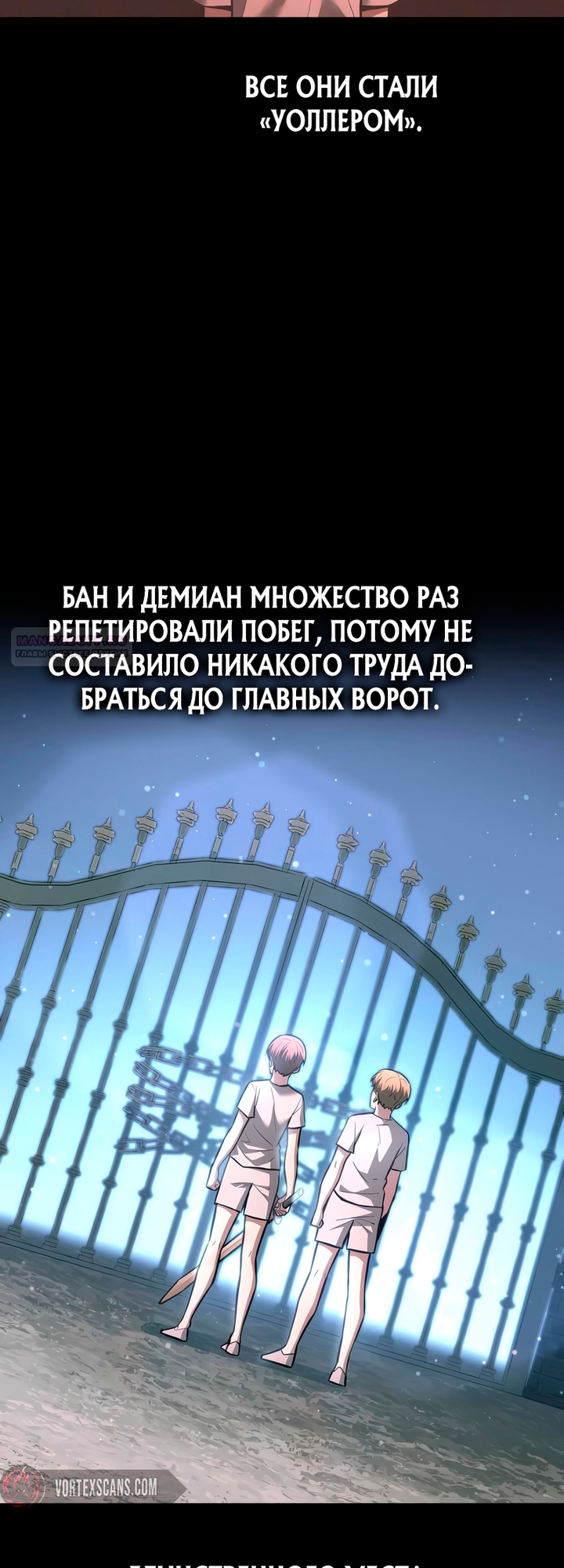 Глава 154 - страница 54