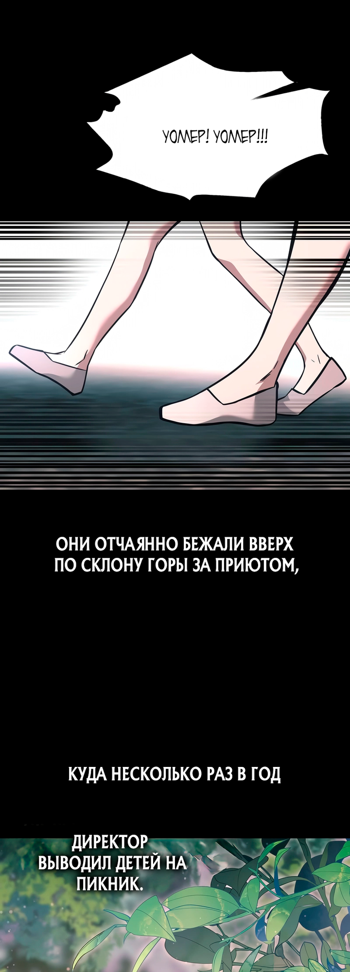Глава 154 - страница 59