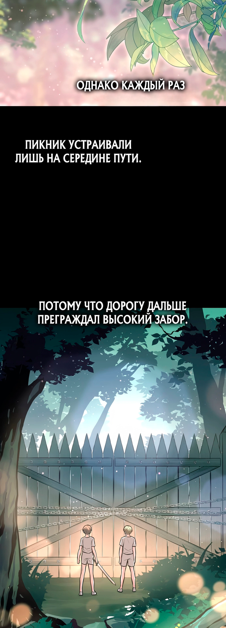 Глава 154 - страница 60