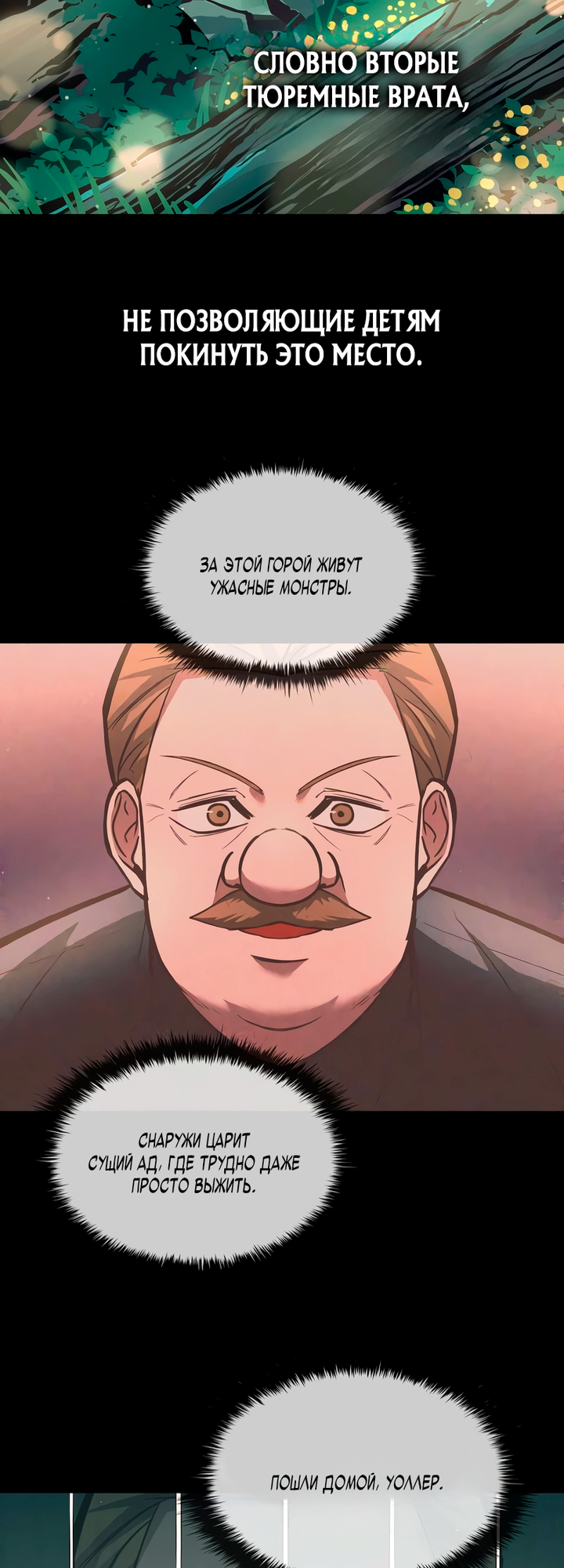 Глава 154 - страница 61