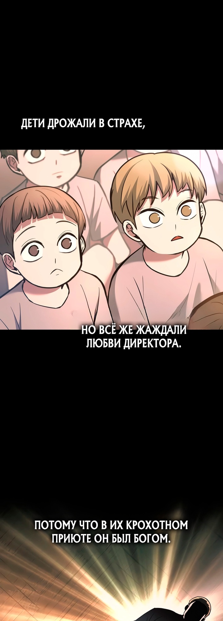 Глава 154 - страница 7