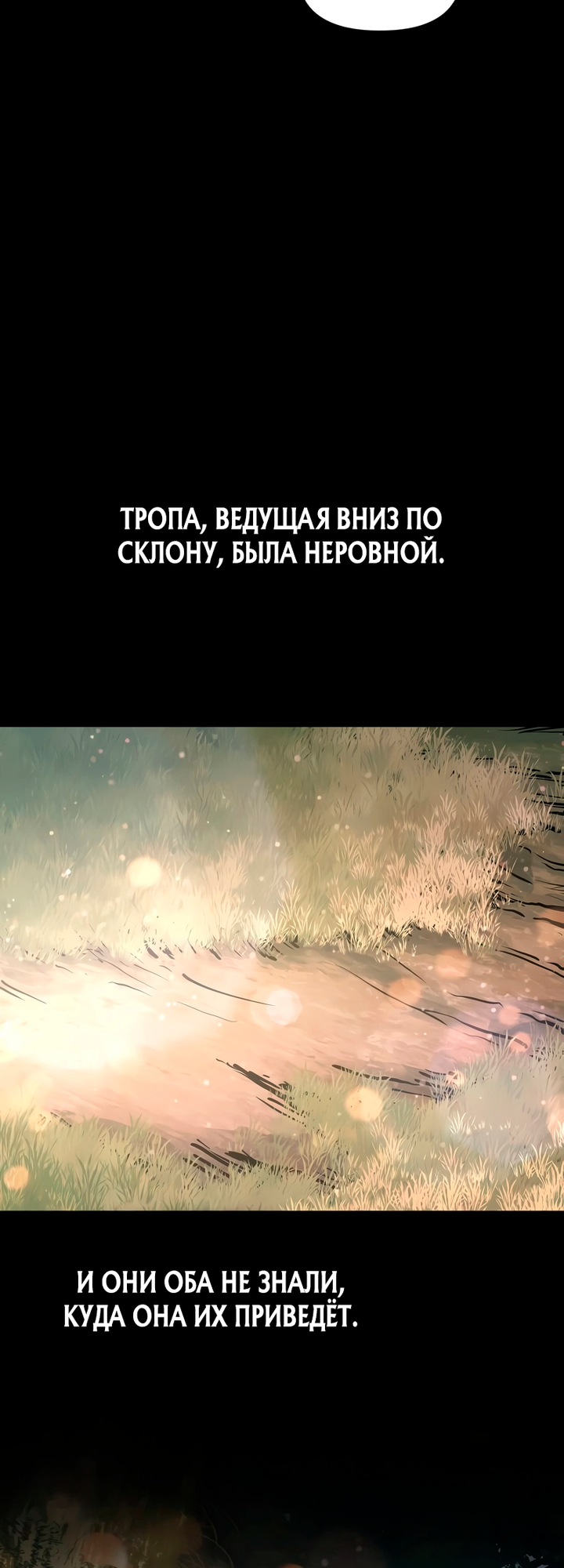 Глава 154 - страница 72