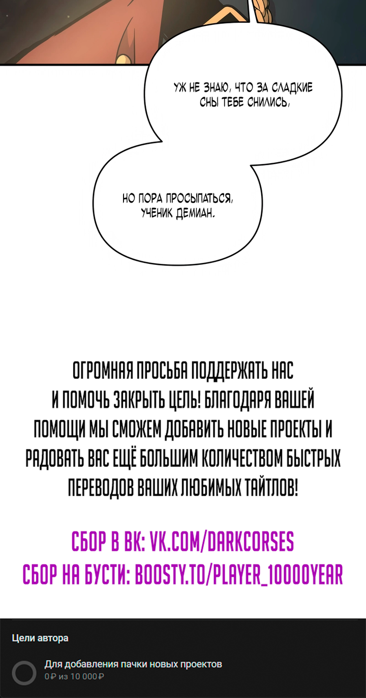 Глава 154 - страница 75